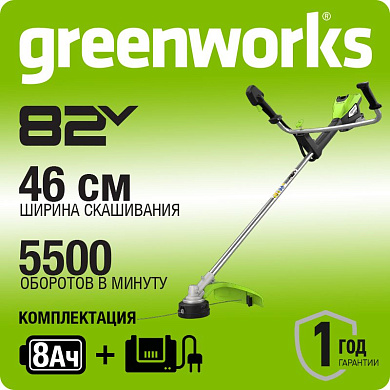 Триммер аккумуляторный Greenworks TB201H,82V,2,0 кВт,46 см,c  ножом,кусторезом,б/щ, с 1хАКБ 8Ач и ЗУ