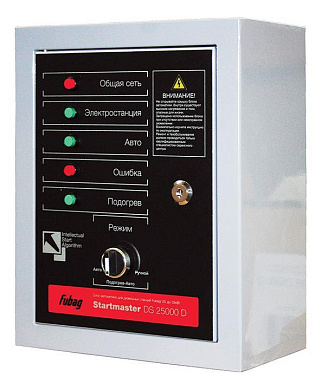 Блок автоматики FUBAG Startmaster DS 25000 D (400V)