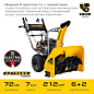 Снегоуборщик бензиновый STEHER GST-772E EXTREM