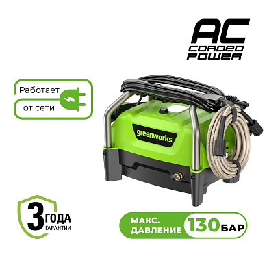 Мойка высокого давления электрическая Greenworks PW3130, 1700 Вт, 130 бар