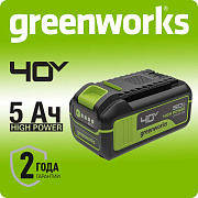Аккумулятор Greenworks High Power, G40HP5, 5 Ач (2958607)