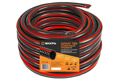 Шланг Вихрь поливочный премиум, 3/4 дюймов, 50м