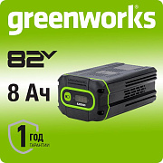 Аккумулятор Greenworks G82B8, 82V, 8 Ач (2951407)