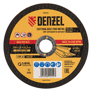 Круг отрезной по металлу, 150 х 1,8 х 22,2 мм, A46TBF Denzel