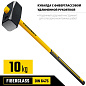 Кувалда с фиберглассовой удлинённой рукояткой STAYER Hercules 10 кг