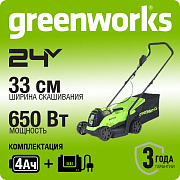 Газонокосилка аккумуляторная Greenworks Арт. 2516107UB,  24V, 33 см, бесщеточная, с 1хАКБ 4Ач и ЗУ