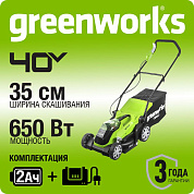 Газонокосилка аккумуляторная Greenworks G40LM35K2, 40V, 35 см, c 1хАКБ 2 А.ч и ЗУ