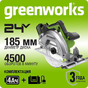 Дисковая пила акк. Greenworks GD24CS, 24V,б/щет,185х20мм, 4500 об/мин, рез 63мм,1х4Ач,ЗУ