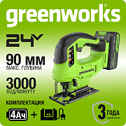 Лобзик акк. Greenworks GD24JS90, 24V, б/щет, 90 мм,0-3000/мин,4 ст.маятник,LED,1х4Ач,ЗУ