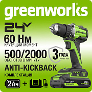 Дрель-шуруповерт акк. Greenworks DD560, 24V, б/щет, 30/60 Нм, 13мм, Anti-kickback, 1х2Ач,ЗУ, кор