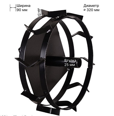 Грунтозацеп 320/90 с кронштейном для Huter GMC-5.5, GMC-6.5 (вал 25 мм) (2 шт.)