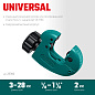 Труборез для меди и алюминия KRAFTOOL Universal-28, 3 - 28 мм