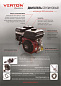 Двигатель VERTON GARDEN BS-170F/20D (212 см3, 5кВт/7л.с,Ø вала 20мм)