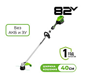 Триммер аккумуляторный Greenworks ST121, 82V, 1,2кВт, 40 см, бесщеточный, без АКБ и ЗУ (2112307)