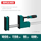 Корпусная струбцина KRAFTOOL Grand-1000/1150, 1000/1150 мм, сжатие/распор, 600 кгс