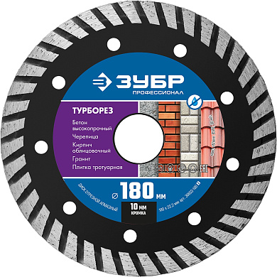 Сегментированный алмазный диск ЗУБР Турборез, 180 мм, (22.2 мм, 10 х 2.6 мм)