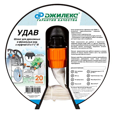 Шланг Джилекс "УДАВ" 51 мм, с фитингом 1 1/2 дюйм