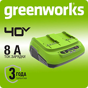 Быстрое зарядное устройство для 2-х аккумуляторов Greenworks G40UC8,40V (2938807)
