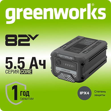 Аккумулятор Greenworks CORE400, 82V, 5,5 Ач (2960807)