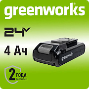 Аккумулятор Greenworks G24B4+, 24V, 2хUSB-C PD 3.0, цифровой индикатор, 4Ач (2940407)