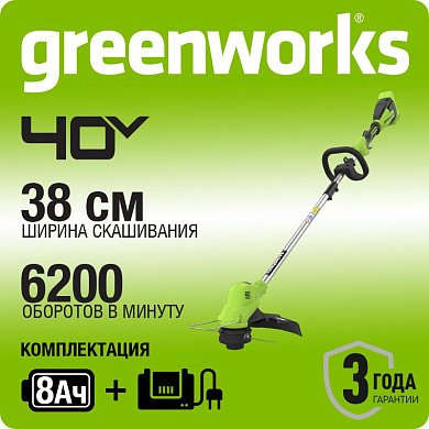Триммер аккумуляторный Greenworks GD40LT, 40V, 38 см, с 1хАКБ 8 Ач и ЗУ (2112207UH)