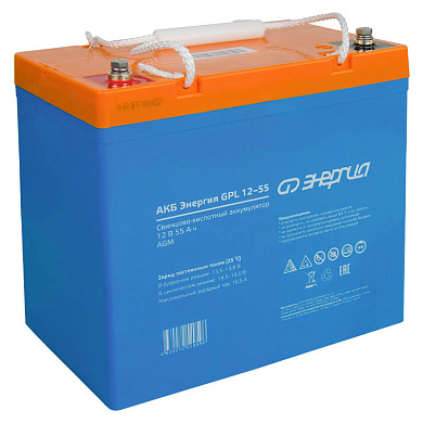 Аккумулятор АКБ Энергия GPL 12–55