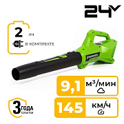 Воздуходувка аккумуляторная Greenworks G24AB, 24V, c 1хАКБ 2Ач и ЗУ (2404807UA)