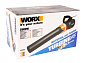 Воздуходувка WORX WG518E 2500 Вт, 177 км/ч, 16,7 м3/мин