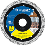 Ультратонкий алмазный диск ЗУБР ТОНКОРЕЗ 125х1.2 мм