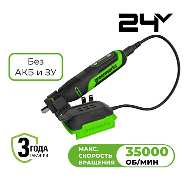 Гравер Greenworks G24RT 24V 3200807 бесщеточный аккумуляторный без АКБ и ЗУ