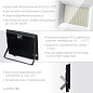 Светодиодный прожектор STAYER LED-MAX, 150 Вт, 6500K, IP 65