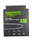 Цепь для аккумуляторной цепной пилы Greenworks 82V, 60 см (24") 3/8", 1.3 мм, 84 зв.