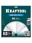 Диск пильный по металлу и стали KRAFTOOL Metal Cut 305 х 25.4 мм, 60Т