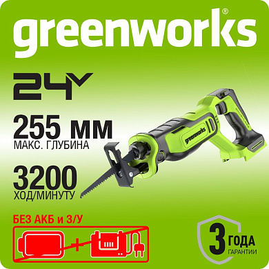Пила сабельная акк. Greenworks GPT-BLRS-1, 24V, б/щет, 0-3000/мин, рез 115 мм дер., без АКБ и ЗУ