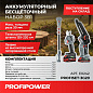Аккумуляторный НАБОР 3в1 Profipower ProfiSet-3G20 б/щ (20В, 1х4.0Ач, 1х2.0Ач, E0099, E0216) E0242