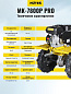 Мотоблок МК-7800M PRO Huter