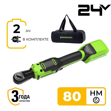 Гайковерт-трещотка акк. Greenworks GD24RW, 24V,б/щет, 1/2", 80Нм, 70 мм,1x2Ач, ЗУ, сумка, 3804007CUA