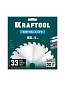 Диск пильный по металлу и стали KRAFTOOL Metal Cut 160 х 20 мм, 33Т