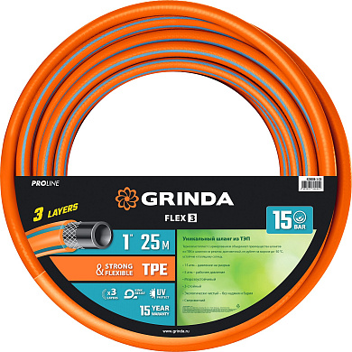 Поливочный шланг GRINDA PROLine FLEX 3 1″ 25 м 15 атм из термоэластопласта трёхслойный армированный