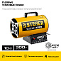 Пушка газовая, SG SG-10 STEHER
