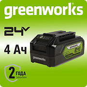 Аккумулятор Greenworks G24USB4, 24V, 1xUSB-A, 4 Ач (2939307)