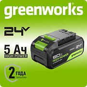 Аккумулятор Greenworks High Power G24HP5, 24V, 5Ач (2957807)