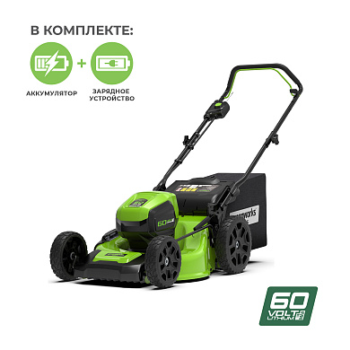 Газонокосилка аккумуляторная Greenworks GD60LM46HPK4, 60V, 46 см, бесщеточная, с 1хАКБ 4 Ач и ЗУ