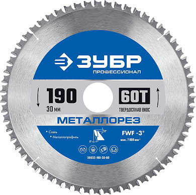 Диск пильный по металлу и металлопрофилю ЗУБР Металлорез 190х30мм 60Т