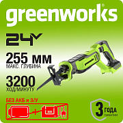 Пила сабельная акк. Greenworks GPT-BLRS-1, 24V, б/щет, 0-3000/мин, рез 115 мм дер., без АКБ и ЗУ