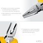 Мини плоскогубцы STAYER 120 мм (2218-0)