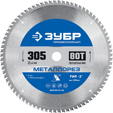 Диск пильный по металлу и металлопрофилю ЗУБР Металлорез 305х25.4мм 80Т