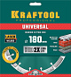 Алмазный диск KRAFTOOL LASER-UNIVERSAL 180 мм