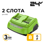 Ультрабыстрое двойное зарядное устройство Greenworks G24X2C8, 24V, 8A (2958807)