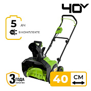 Снегоуборщик аккумуляторный Greenworks G40ST40, 40V, 40 с 1хАКБ 5 Ач и ЗУ (2603607UG)